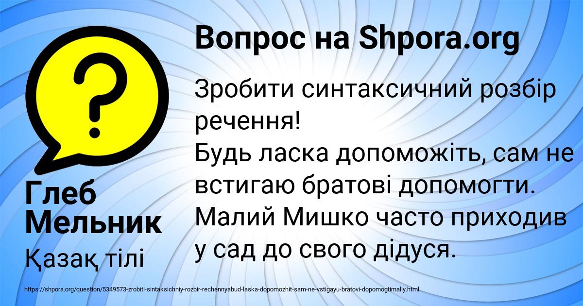 Картинка с текстом вопроса от пользователя Глеб Мельник
