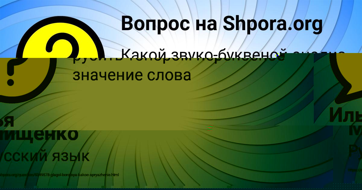 Картинка с текстом вопроса от пользователя Стася Мищенко