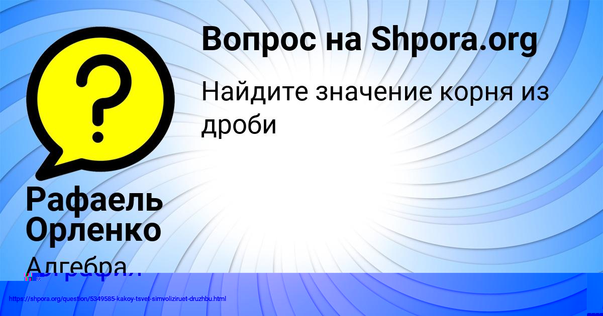Картинка с текстом вопроса от пользователя РОМА МЕДВИДЬ