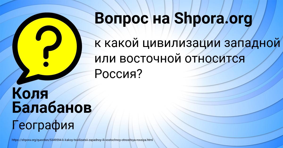 Картинка с текстом вопроса от пользователя Коля Балабанов