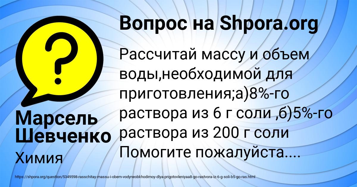 Картинка с текстом вопроса от пользователя Марсель Шевченко