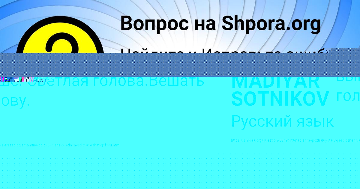 Картинка с текстом вопроса от пользователя MADIYAR SOTNIKOV
