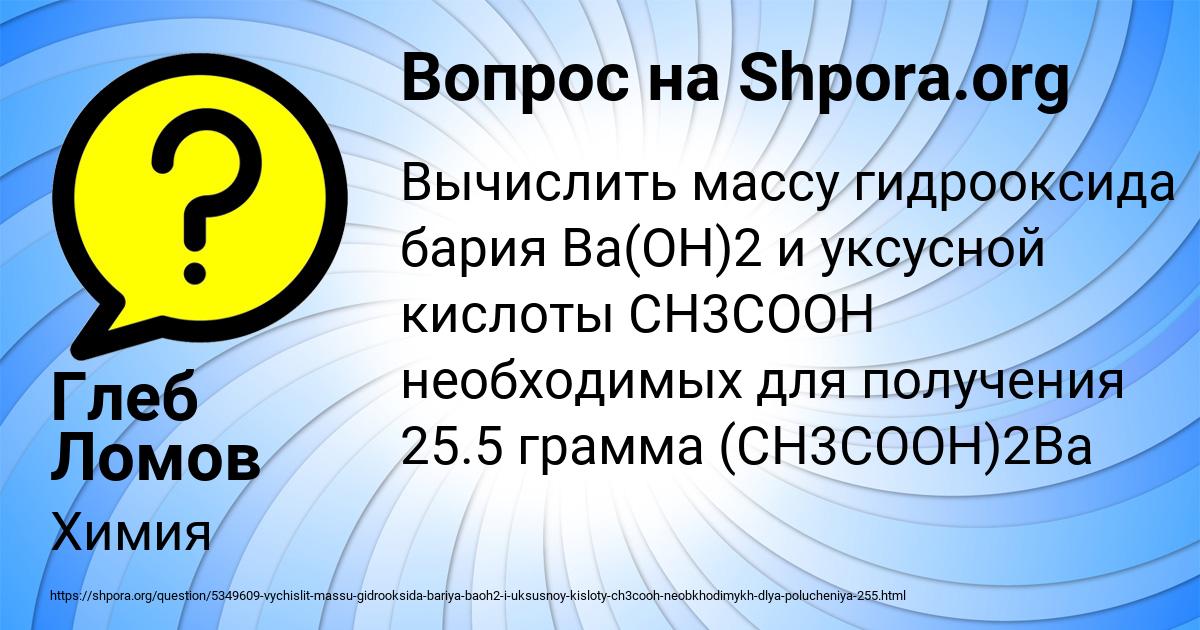 Картинка с текстом вопроса от пользователя Глеб Ломов