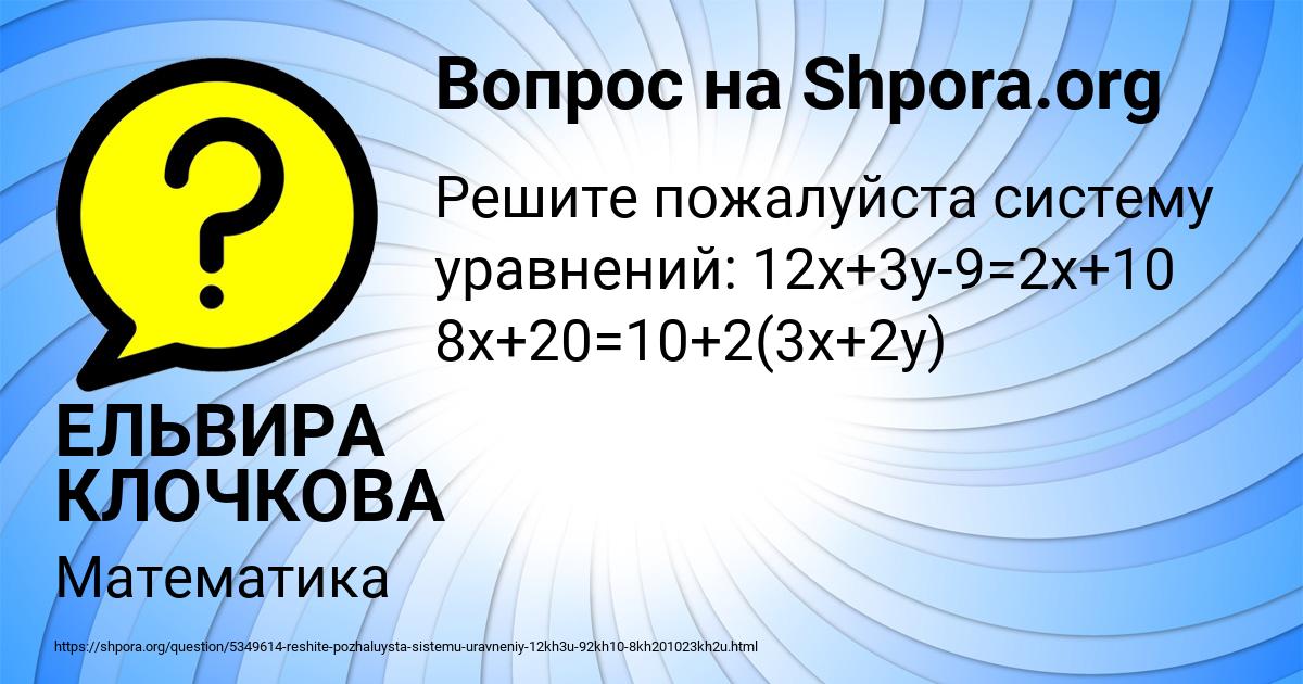 Картинка с текстом вопроса от пользователя ЕЛЬВИРА КЛОЧКОВА