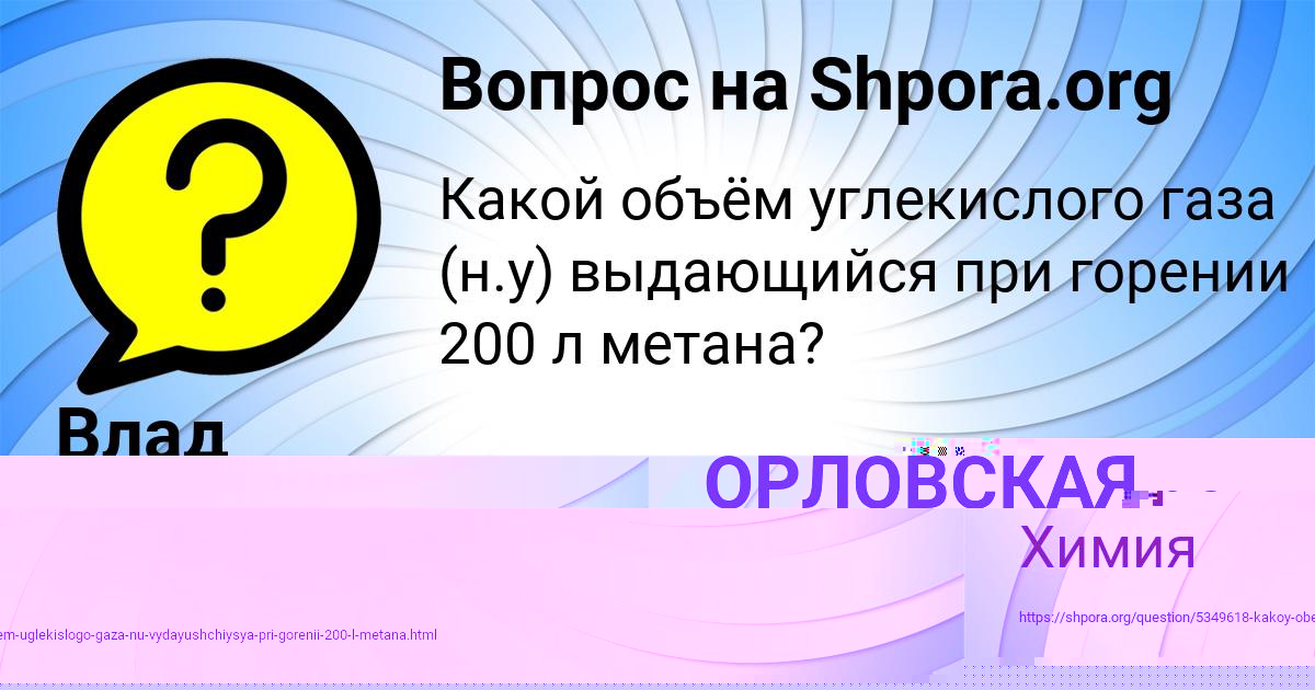 Картинка с текстом вопроса от пользователя Влад Бобров