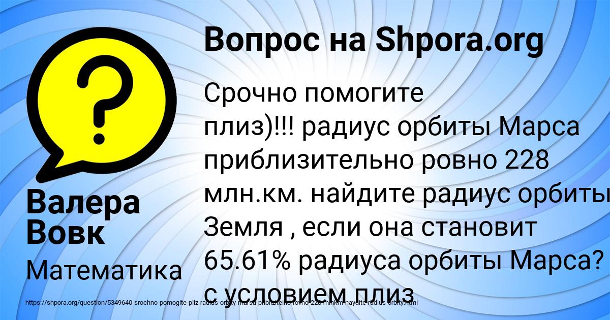 Картинка с текстом вопроса от пользователя Валера Вовк