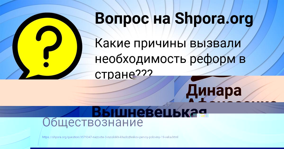 Картинка с текстом вопроса от пользователя Вика Вышневецькая