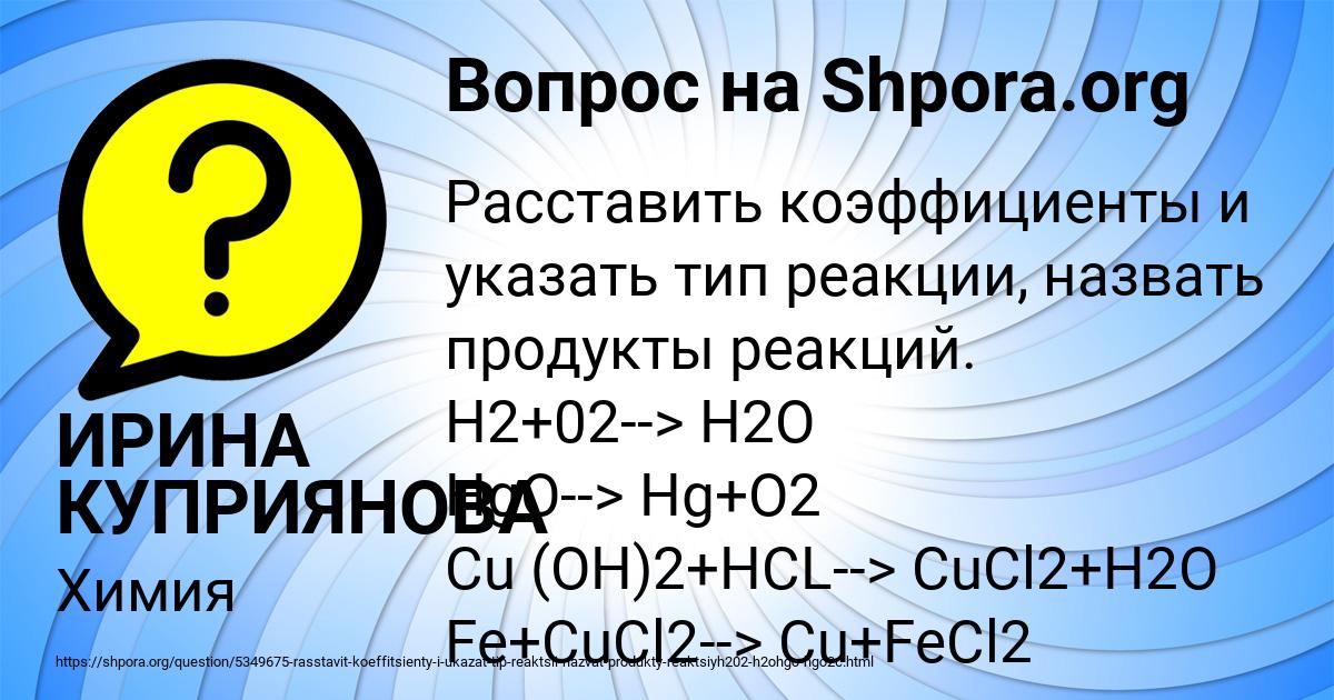Картинка с текстом вопроса от пользователя ИРИНА КУПРИЯНОВА