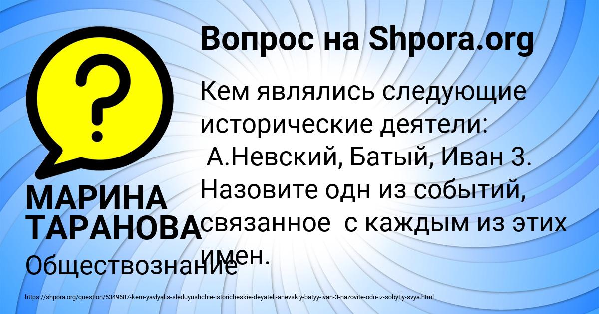Картинка с текстом вопроса от пользователя МАРИНА ТАРАНОВА