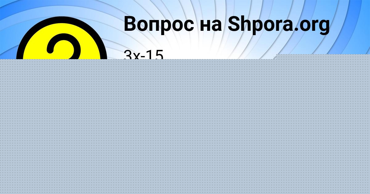 Картинка с текстом вопроса от пользователя ИРА СЕРЕДИНА