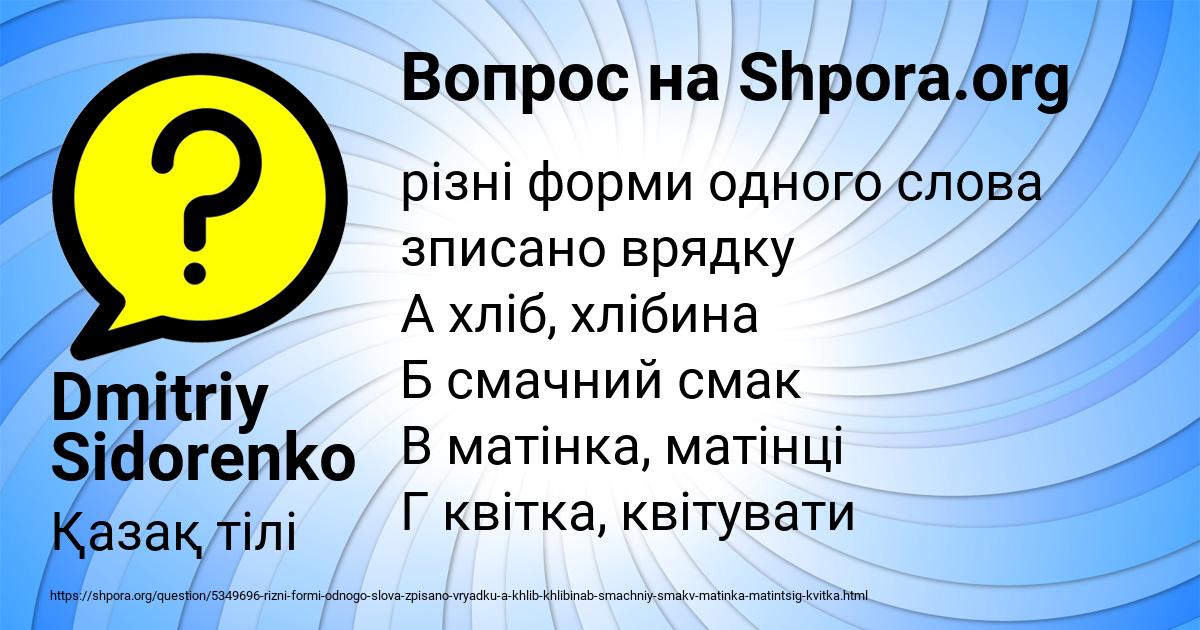 Картинка с текстом вопроса от пользователя Dmitriy Sidorenko