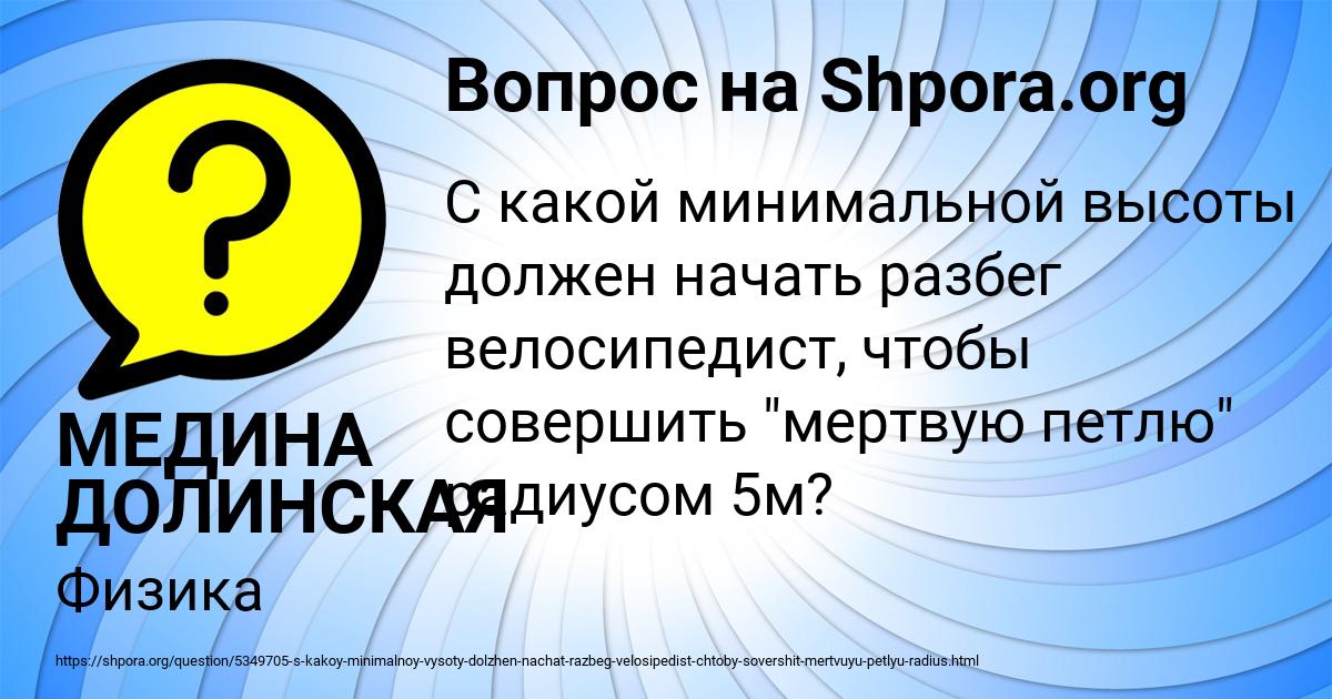 Картинка с текстом вопроса от пользователя МЕДИНА ДОЛИНСКАЯ