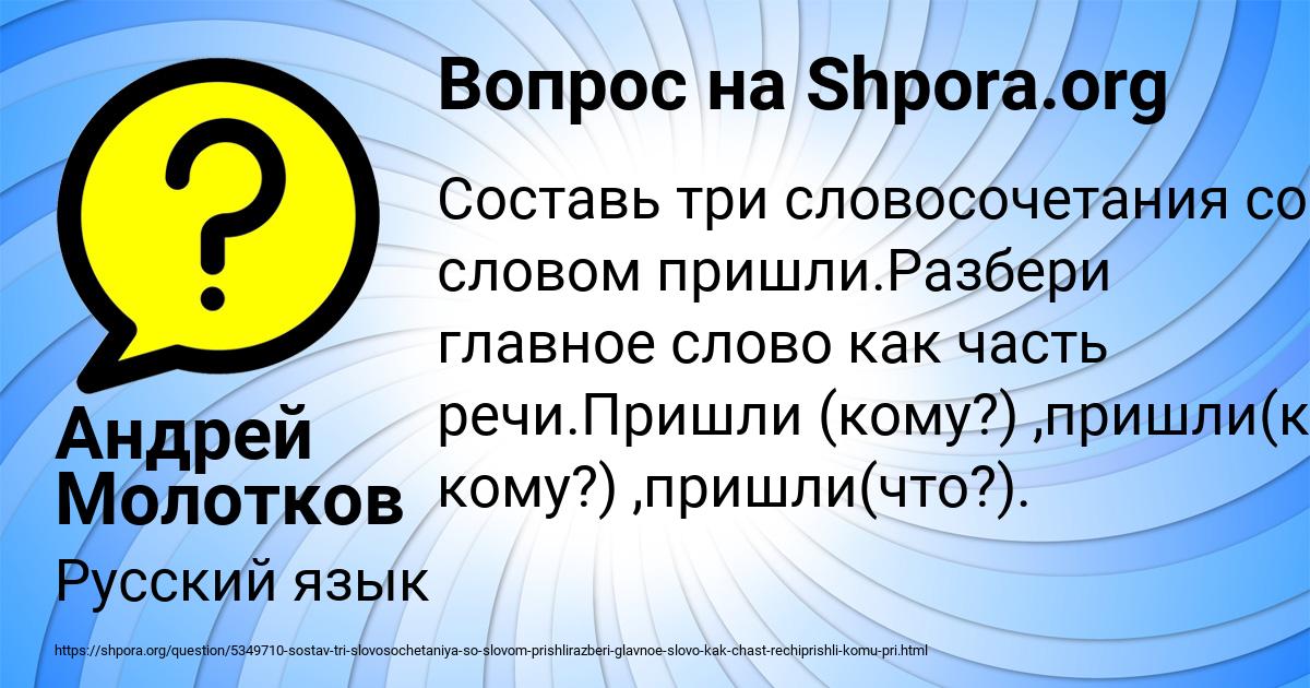 Картинка с текстом вопроса от пользователя Андрей Молотков