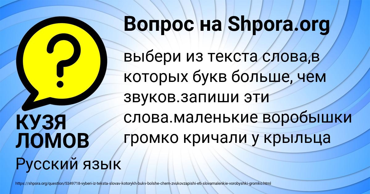 Картинка с текстом вопроса от пользователя КУЗЯ ЛОМОВ