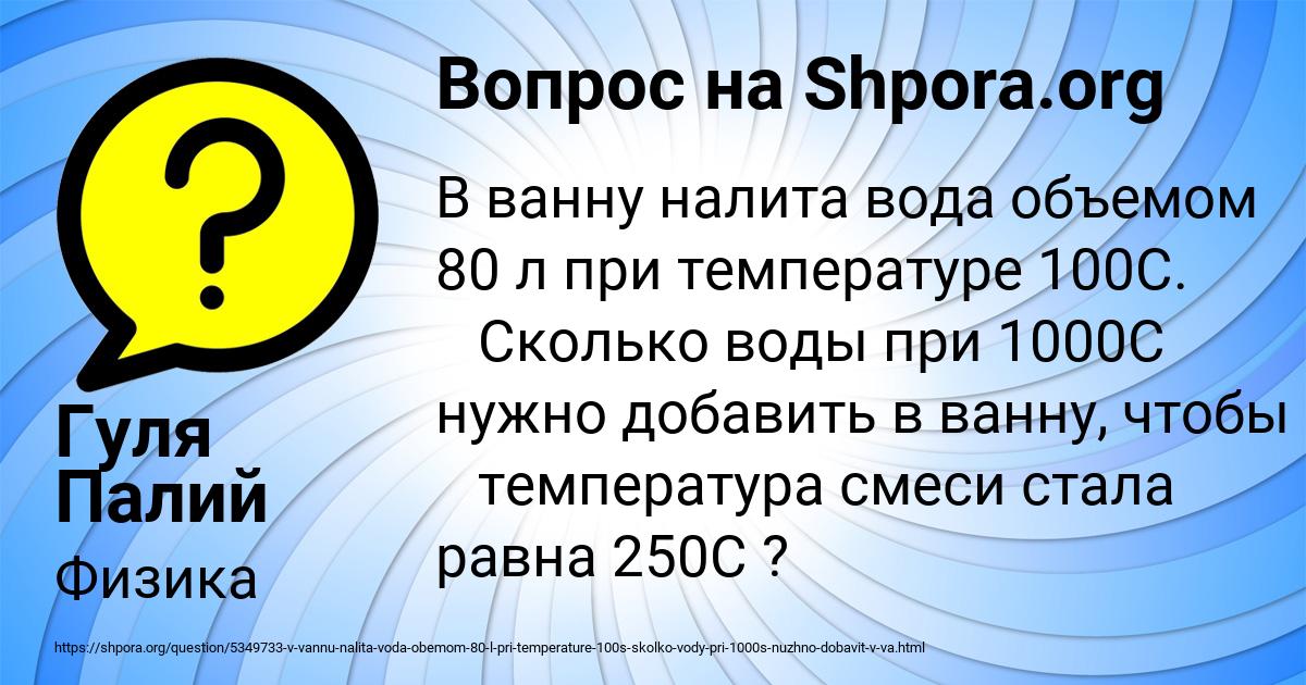 Картинка с текстом вопроса от пользователя Гуля Палий