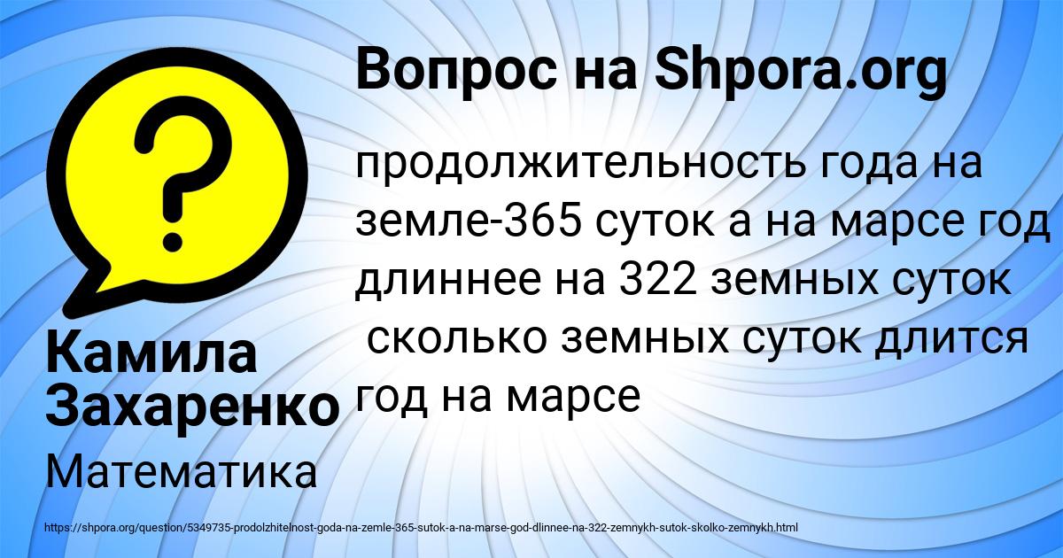 Картинка с текстом вопроса от пользователя Камила Захаренко
