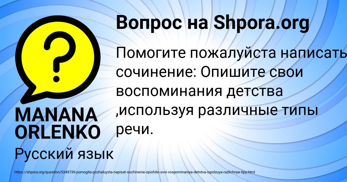 Картинка с текстом вопроса от пользователя MANANA ORLENKO