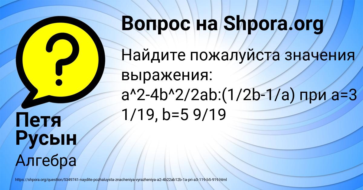 Картинка с текстом вопроса от пользователя Петя Русын