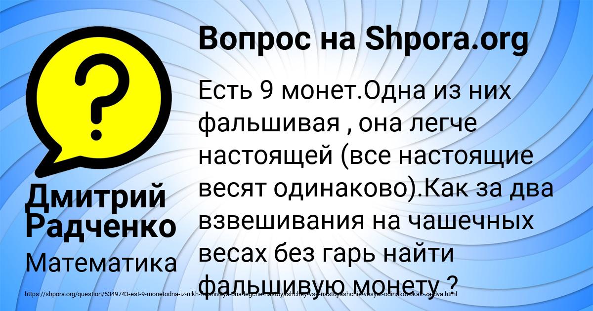 Картинка с текстом вопроса от пользователя Дмитрий Радченко