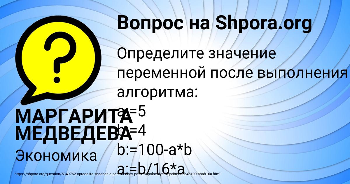 Картинка с текстом вопроса от пользователя МАРГАРИТА МЕДВЕДЕВА