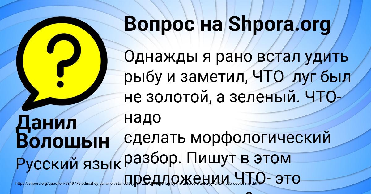 Картинка с текстом вопроса от пользователя Данил Волошын
