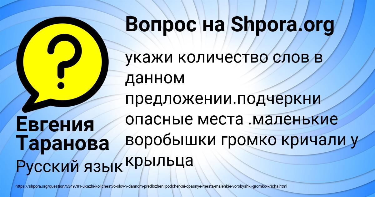 Картинка с текстом вопроса от пользователя Евгения Таранова
