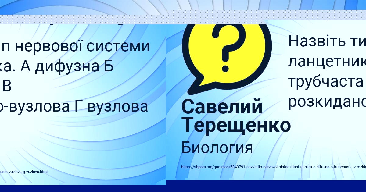 Картинка с текстом вопроса от пользователя Савелий Терещенко