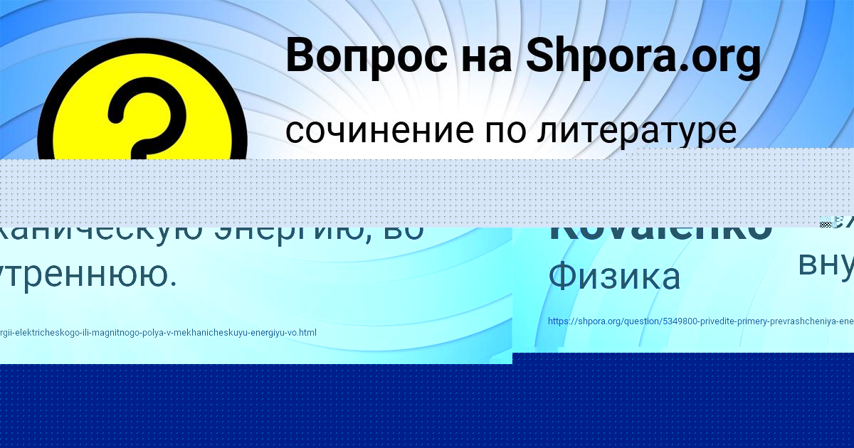 Картинка с текстом вопроса от пользователя Ameliya Kovalenko
