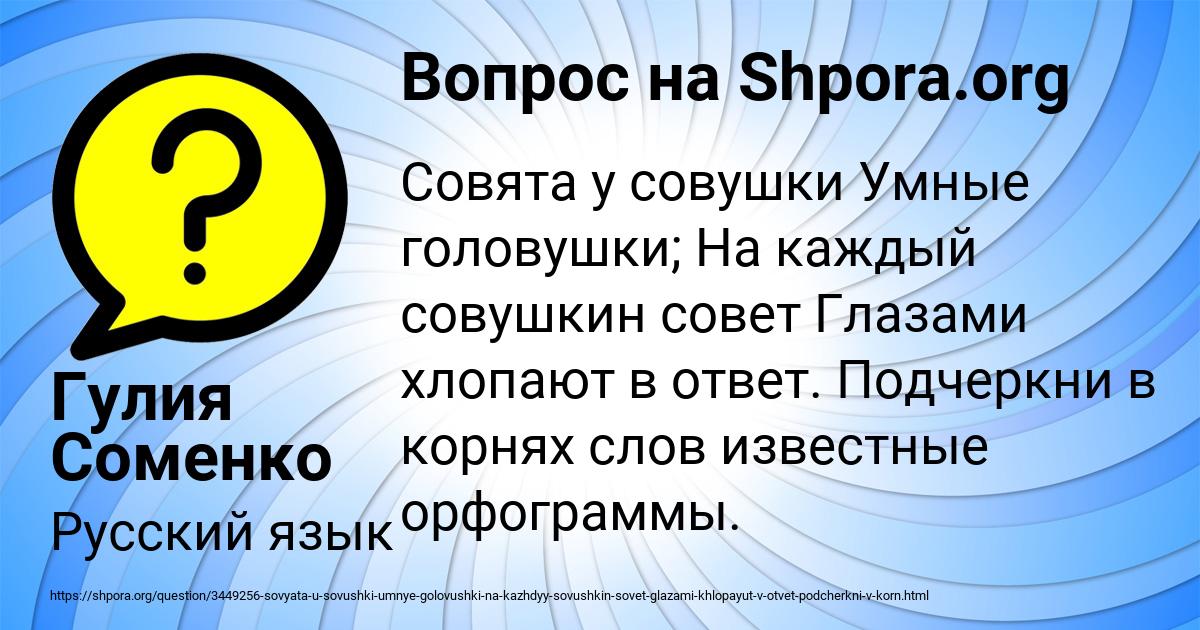 Картинка с текстом вопроса от пользователя Таня Романенко