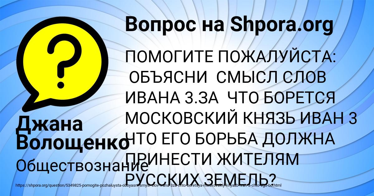 Картинка с текстом вопроса от пользователя Джана Волощенко