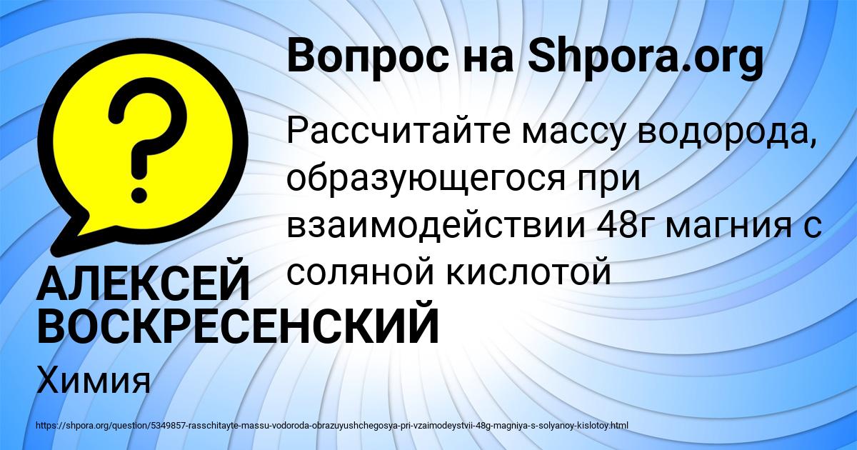 Картинка с текстом вопроса от пользователя АЛЕКСЕЙ ВОСКРЕСЕНСКИЙ