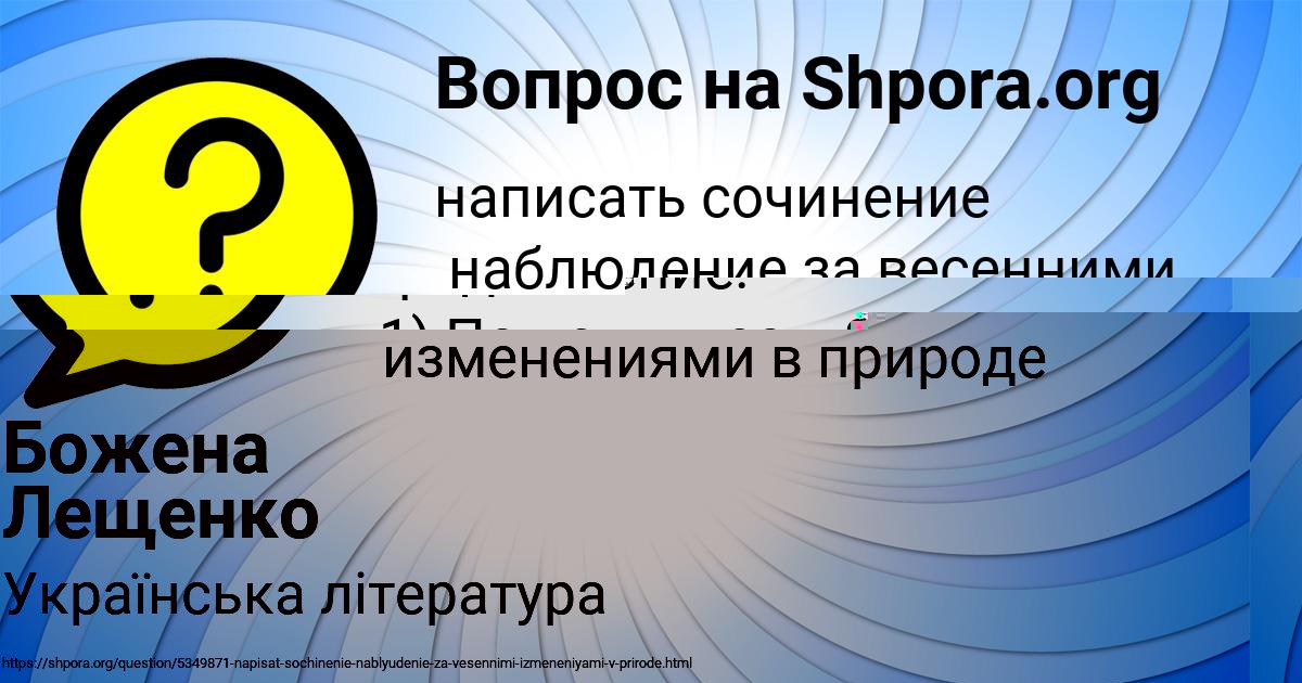 Картинка с текстом вопроса от пользователя Божена Лещенко