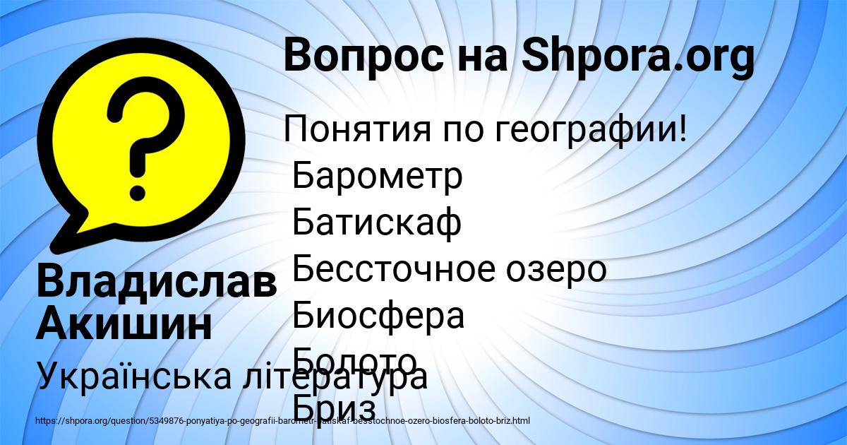 Картинка с текстом вопроса от пользователя Владислав Акишин