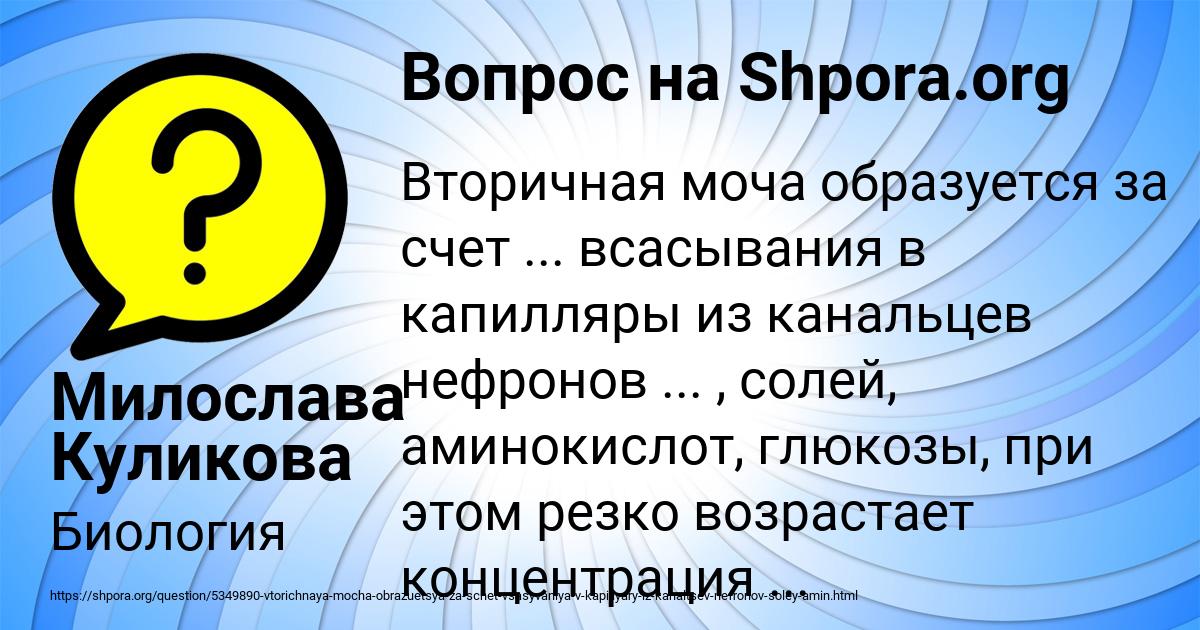 Картинка с текстом вопроса от пользователя Милослава Куликова