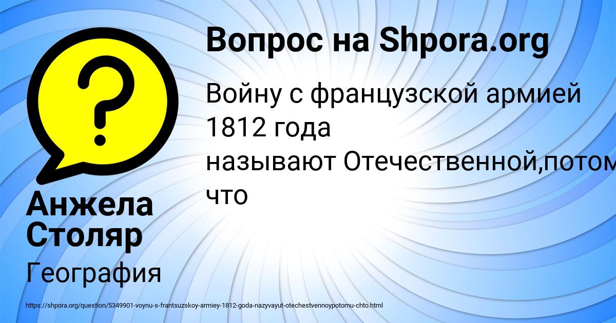 Картинка с текстом вопроса от пользователя Анжела Столяр