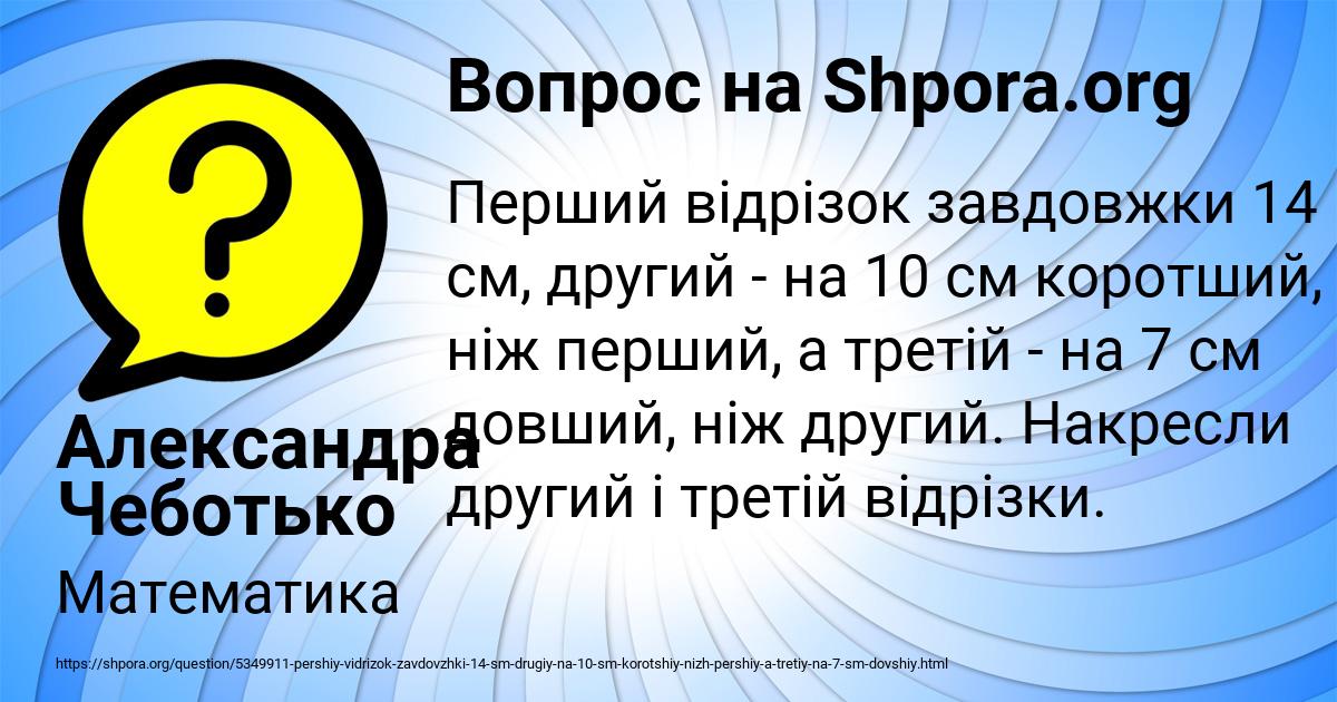 Картинка с текстом вопроса от пользователя Александра Чеботько