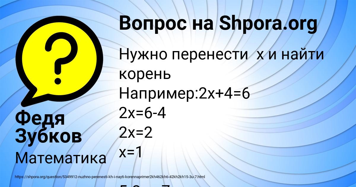 Картинка с текстом вопроса от пользователя Федя Зубков