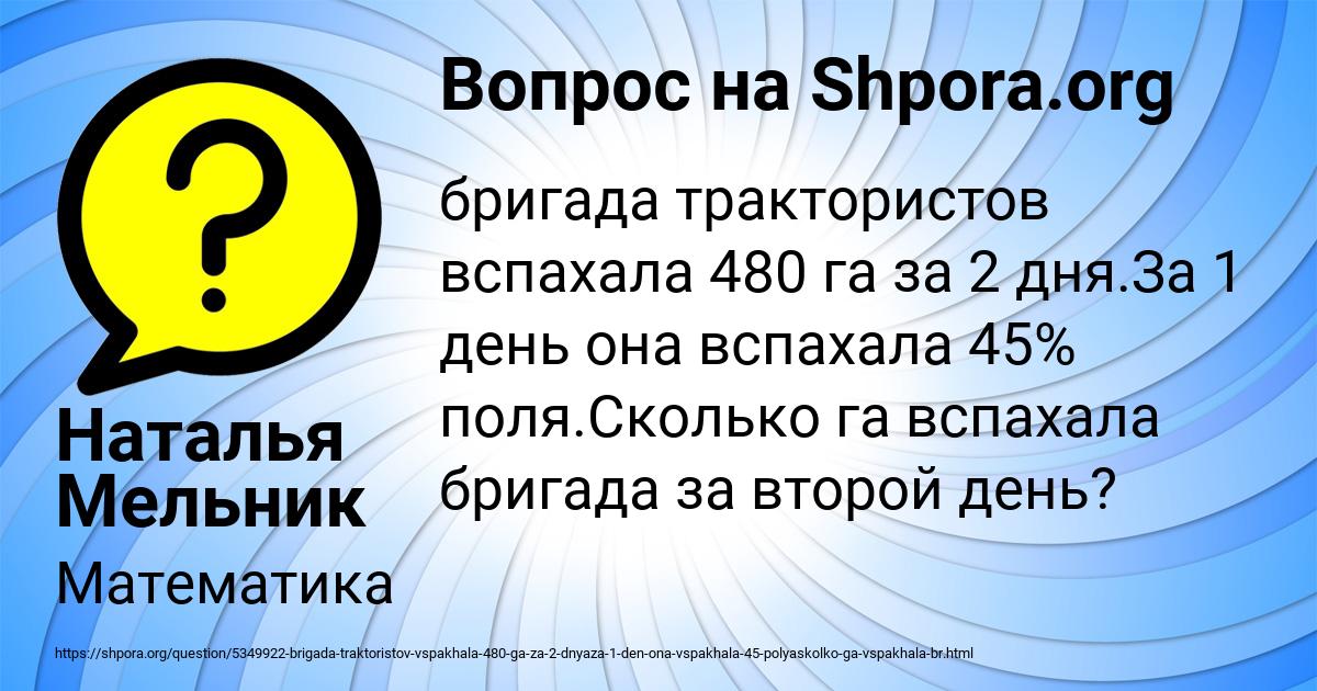 Картинка с текстом вопроса от пользователя Наталья Мельник