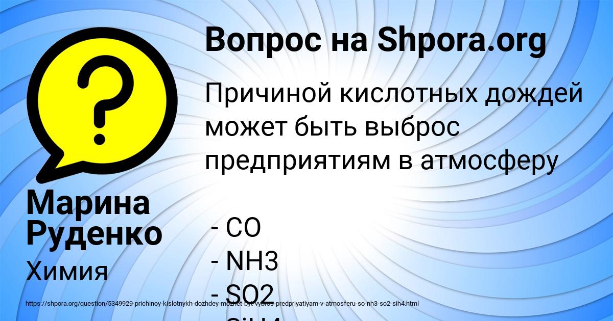 Картинка с текстом вопроса от пользователя Марина Руденко