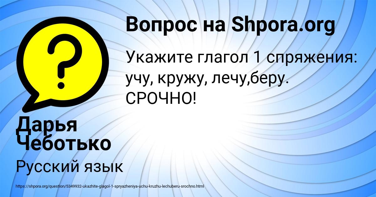Картинка с текстом вопроса от пользователя Дарья Чеботько