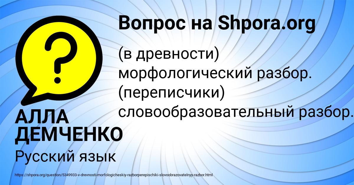Картинка с текстом вопроса от пользователя АЛЛА ДЕМЧЕНКО