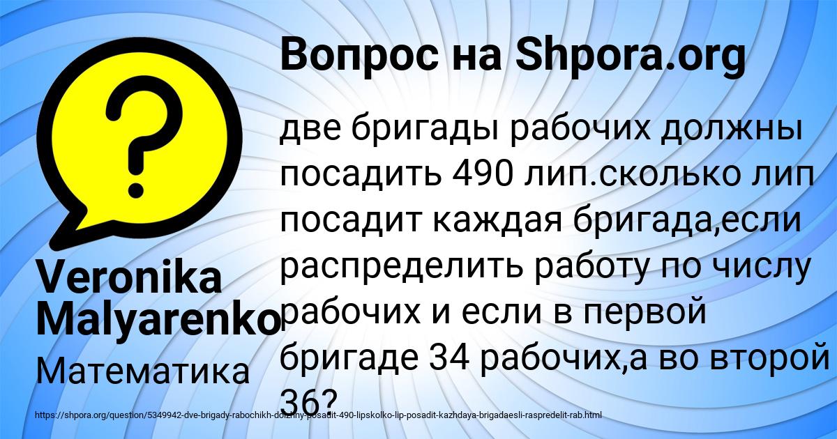Картинка с текстом вопроса от пользователя Veronika Malyarenko