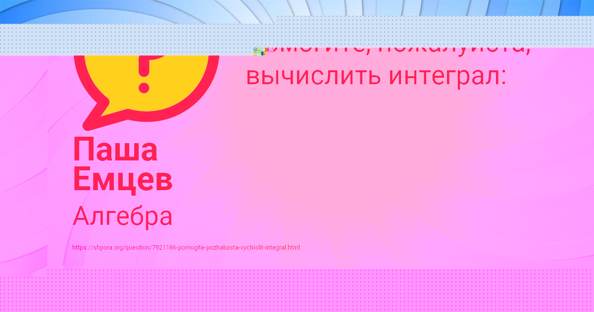 Картинка с текстом вопроса от пользователя Марк Гончаренко