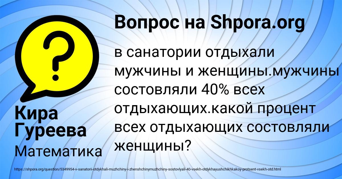 Картинка с текстом вопроса от пользователя Кира Гуреева