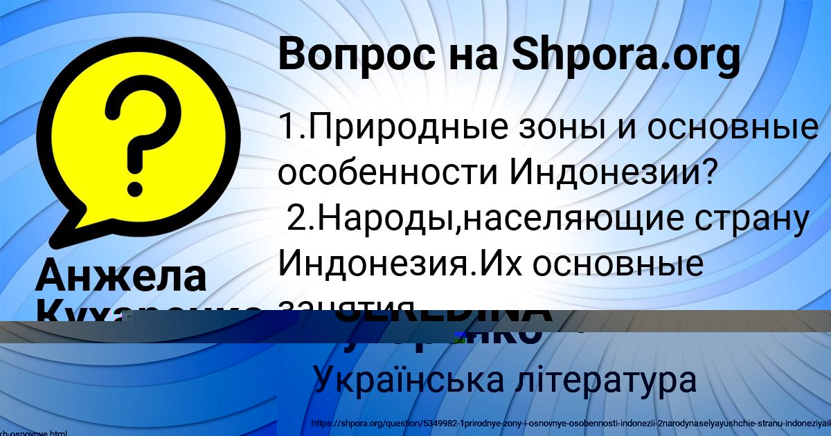 Картинка с текстом вопроса от пользователя Анжела Кухаренко