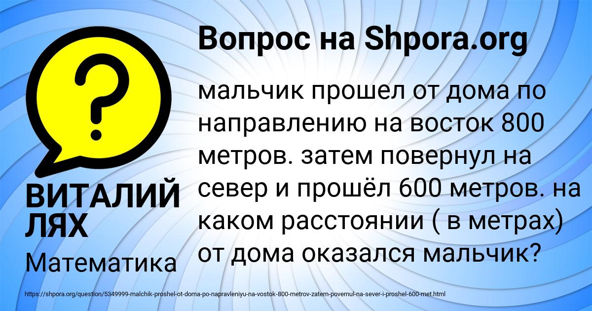 Картинка с текстом вопроса от пользователя ВИТАЛИЙ ЛЯХ