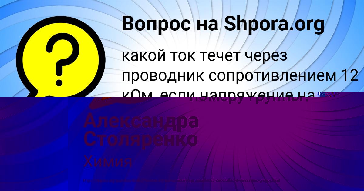 Картинка с текстом вопроса от пользователя Валерия Поваляева