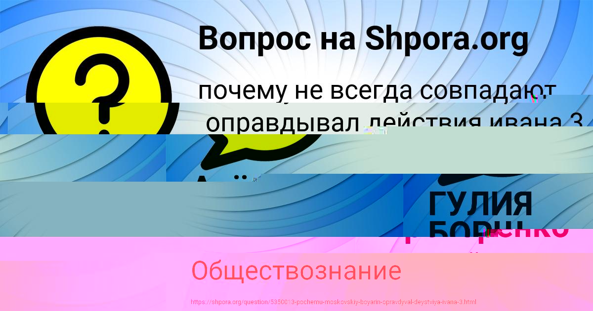 Картинка с текстом вопроса от пользователя ГУЛИЯ БОРЩ