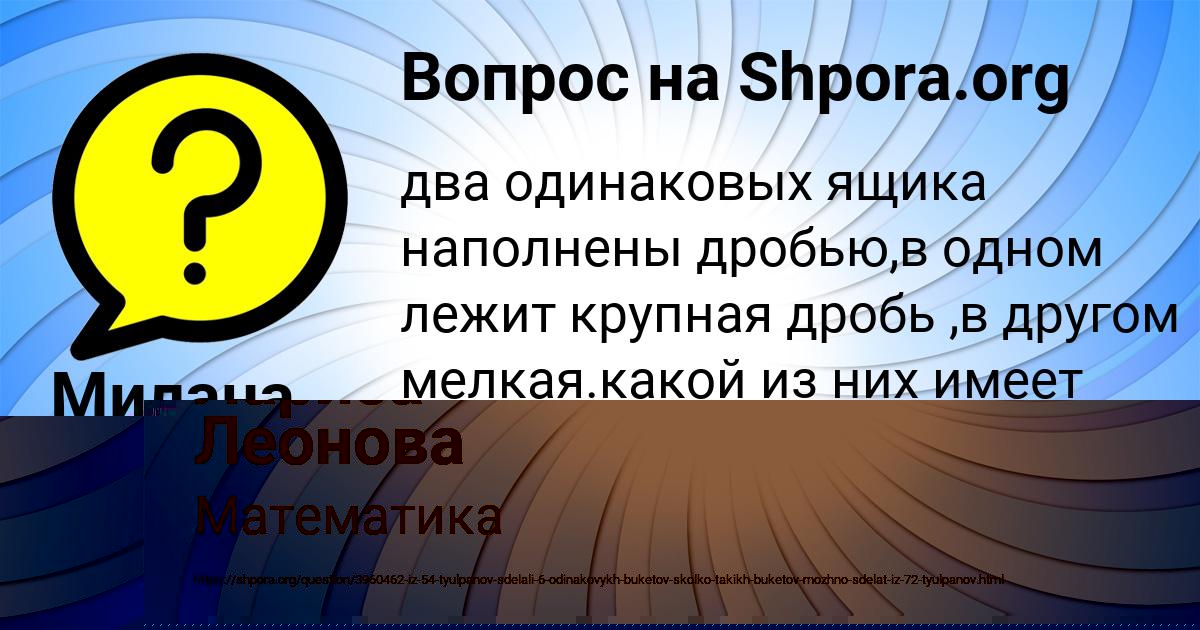 Картинка с текстом вопроса от пользователя Милана Пысарчук