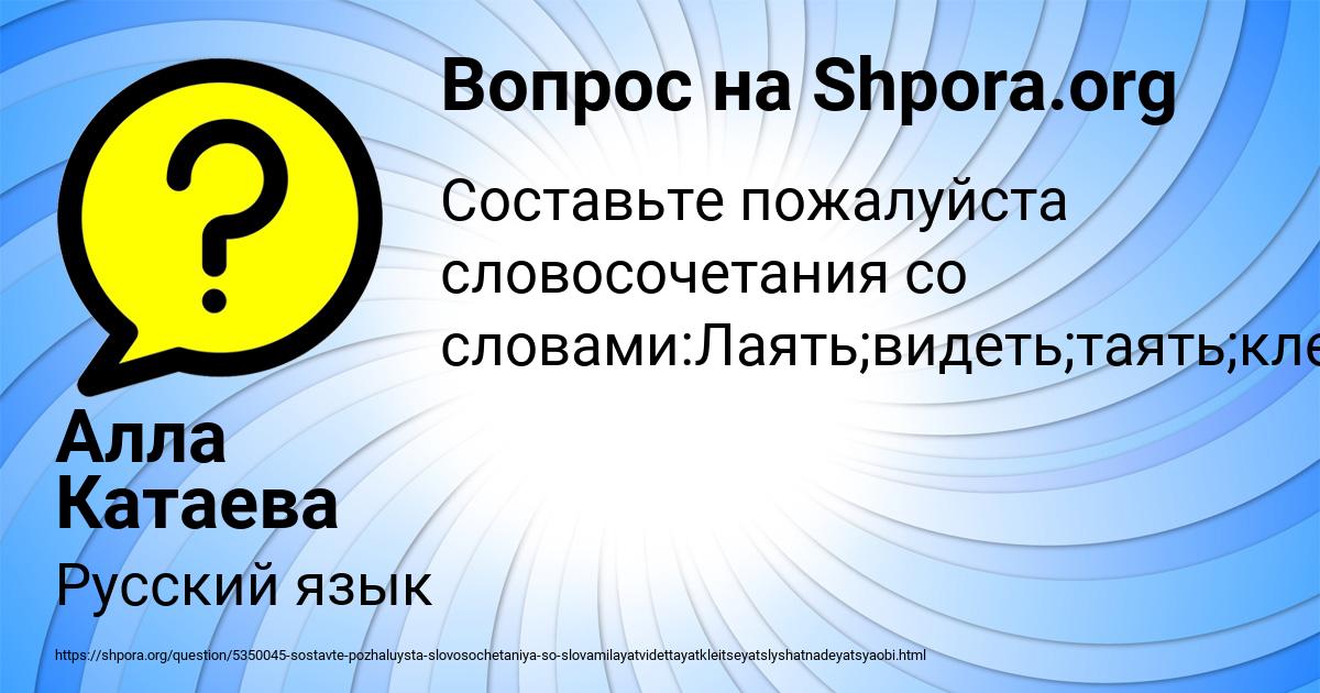 Картинка с текстом вопроса от пользователя Алла Катаева